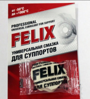 Смазка для суппортов FELIX 5г универсальная