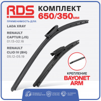 Щетки ст/очистителя RDS 650/350мм Bayonet Arm гибридные