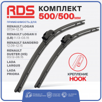 Щетки ст/очистителя RDS 500/500мм hook гибридные