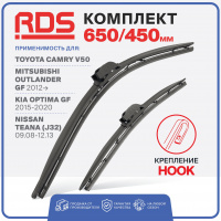 Щетки ст/очистителя RDS 650/450мм hook гибридные