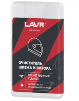 Очиститель шлема и визора Lavr МОТО 20мл (Ln7711)